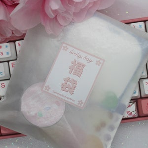Extra Large Lucky Bag | Kawaii Lucky Dip Bag | Mystery Sticker Bag | Stationery Grab Bag | Fukubukuro 福袋