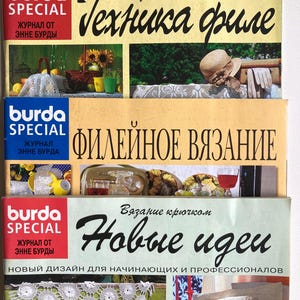 May include: Three Burda Special magazines with titles in Russian. The top magazine has the title "Technika File", the middle one "Fileynoe Vyazanie", and the bottom one "Novye Idei". Each magazine features colorful images and text.