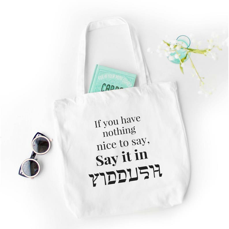 Yiddush Jewish Tote Bag Jewish Gift Idea Jewish Bag Etsy