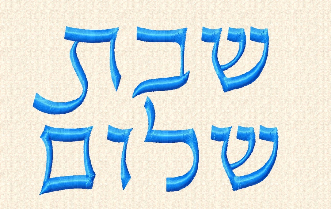 Hebrew Machine Embroidery Font Meiri 4 sizes in 9 formats Etsy Schweiz