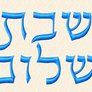 May include: Embroidered Hebrew letters in a blue color on a beige background. The letters spell out the word "Shalom" which means peace in Hebrew.