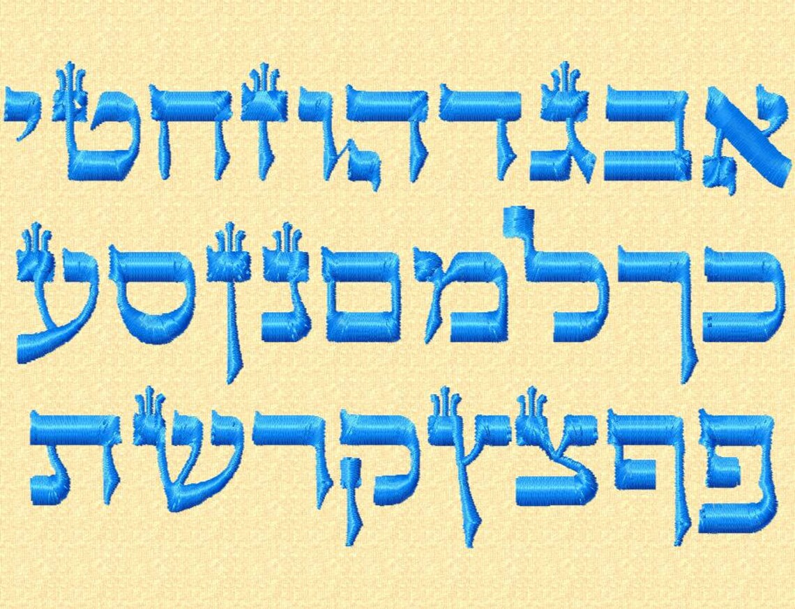 Hebrew Machine Embroidery Font Torah stam 3 Sizes in 9 Etsy Israel