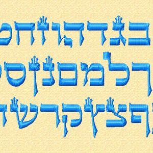 Machine Embroidery Hebrew Font - Torah (Stam) - 3 sizes in 9 formats - INCLUDING BX- Instant Download