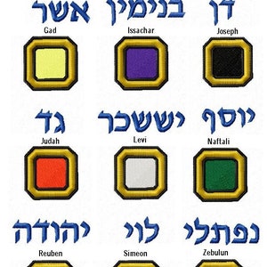 Twelve Tribes Machine Embroidery Designs in 9 formats - Instant download
