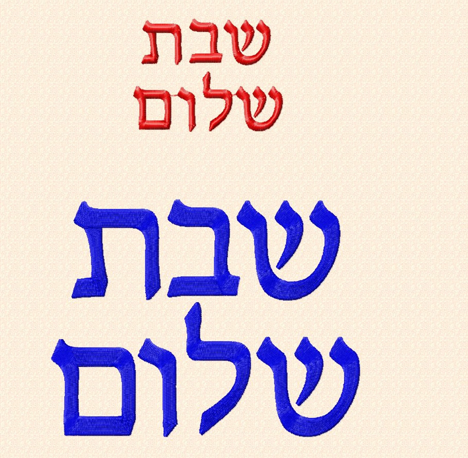 Hebrew Machine Embroidery Font Narkisim 4 Sizes in 9 Etsy