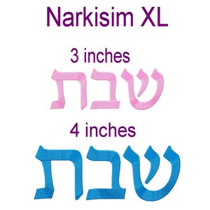 May include: Embroidered Hebrew text in pink and blue, reading "Shabbat". The pink text is 3 inches in size, and the blue text is 4 inches. The text "Narkisim XL" is above the text.