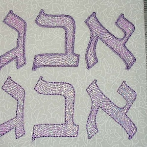 Mylar or Textured Aleph Bet Machine Embroidery designs - Download