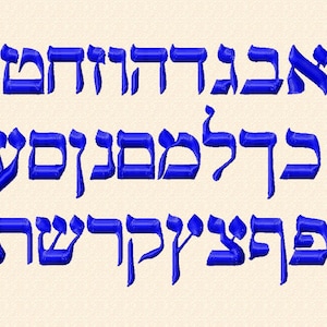 Hebrew Machine Embroidery Font - Classic SIDDUR - 3 sizes in 8 formats - INCLUDING BX- Instant Download