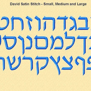 Hebrew Machine Embroidery Font - David - 4 sizes in 9 formats - INCLUDING BX- Instant Download