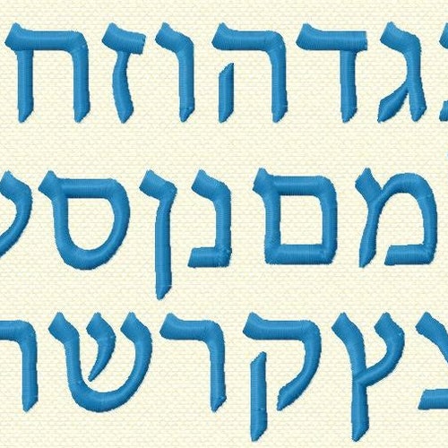 Hebrew Machine Embroidery Font Narkisim 4 Sizes in 9 Etsy