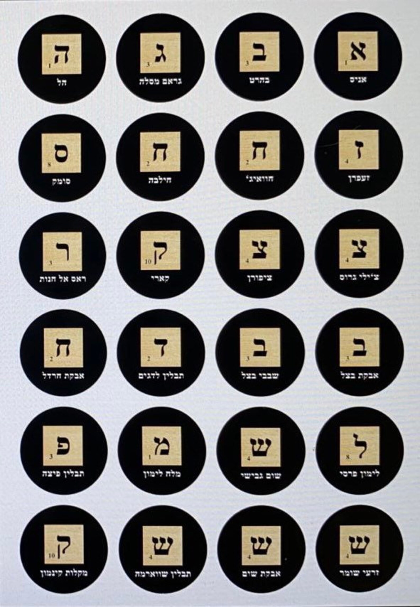 Hebrew 48 Scrabble Spices Labels 4.5 Cm Etsy