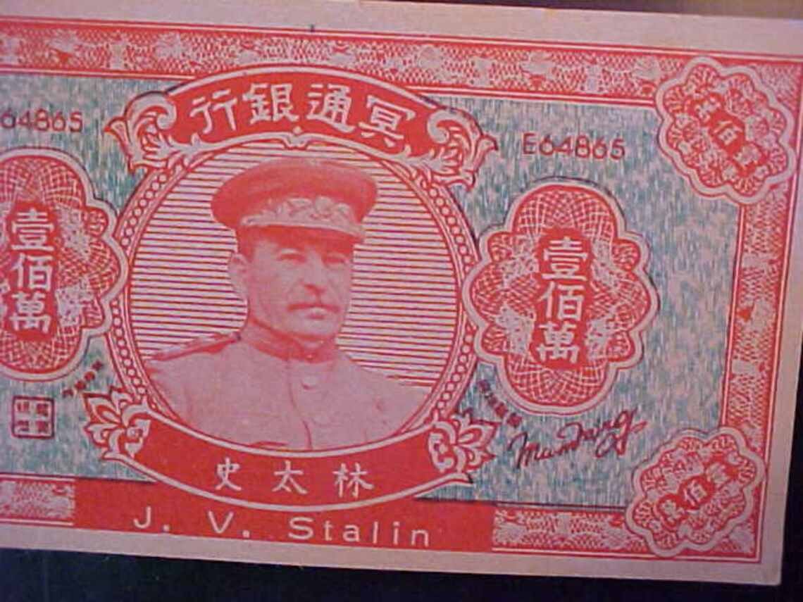 hell bank note 1000000 hell bank note 1000000
