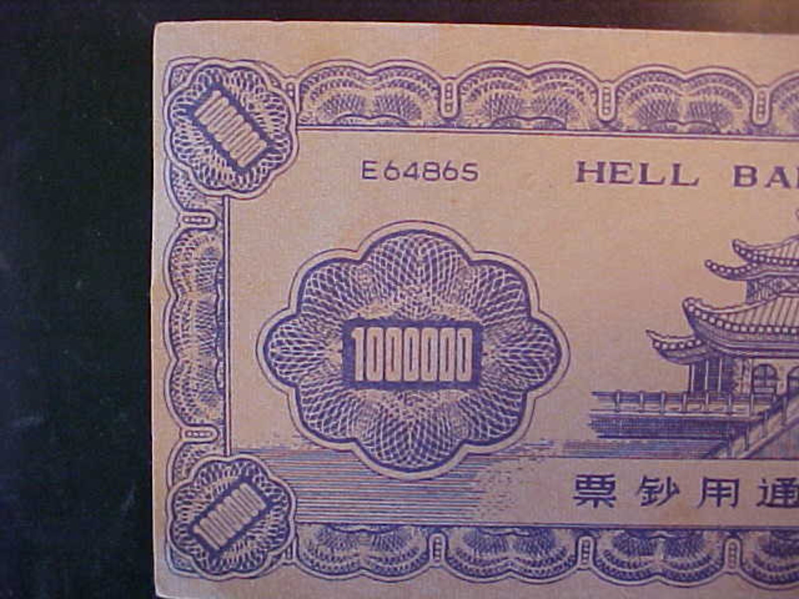 hell bank note 1000000 hell bank note 1000000