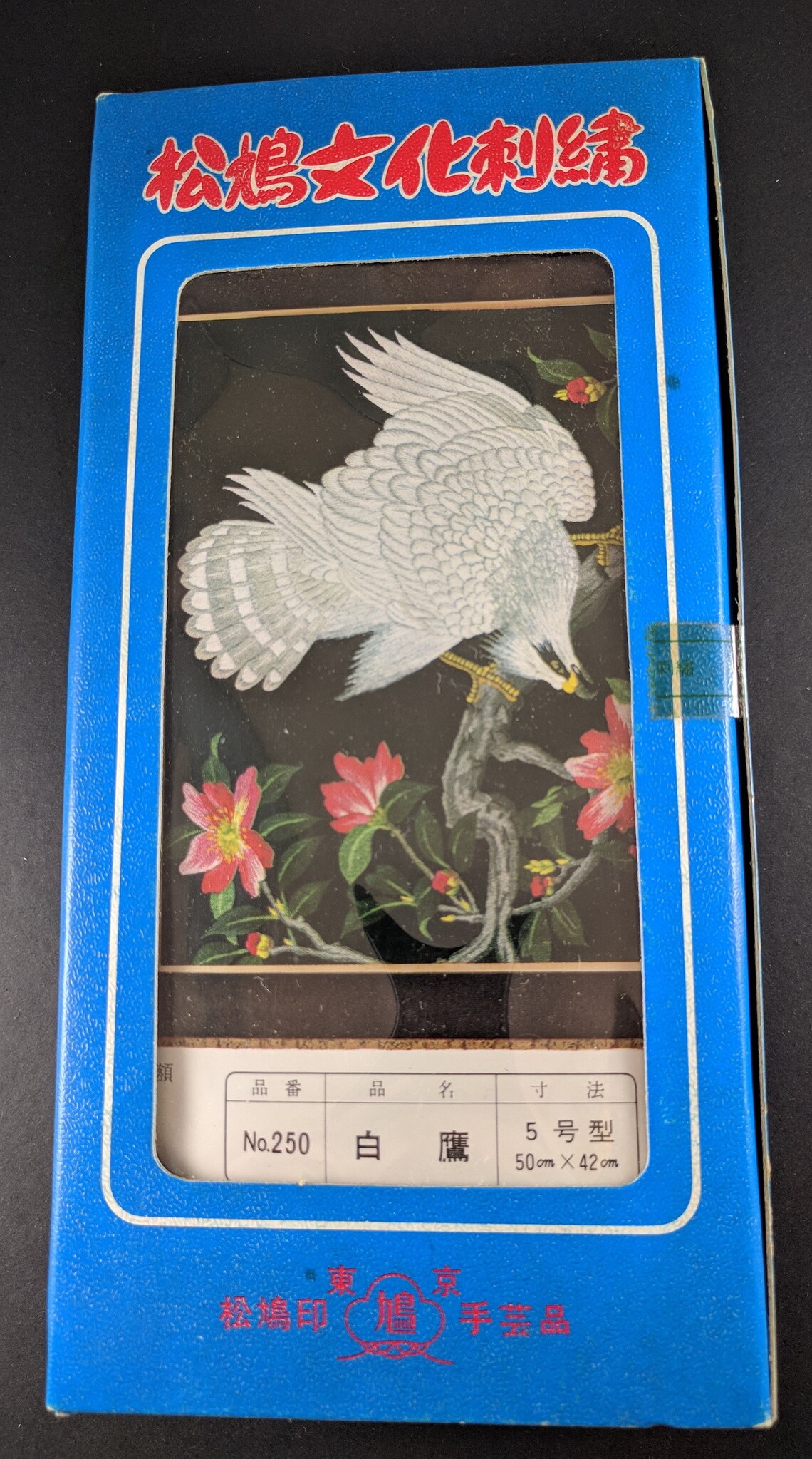 Matsuhato BUNKA Embroidery KIT 250 Size 5 Fabric Thread Etsy