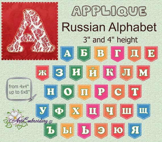 Russian Alphabet lore (А-Я) 