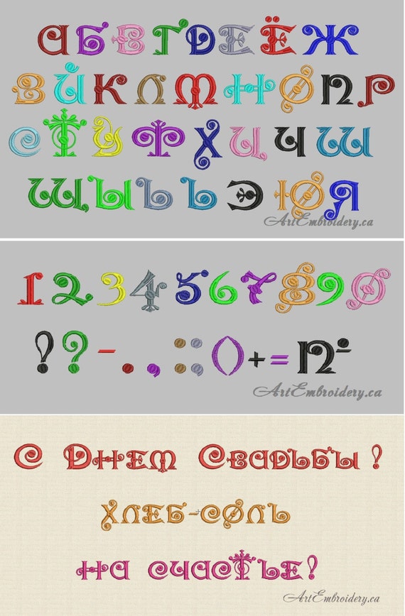 Early Cyrillic Alphabet Tvokids 