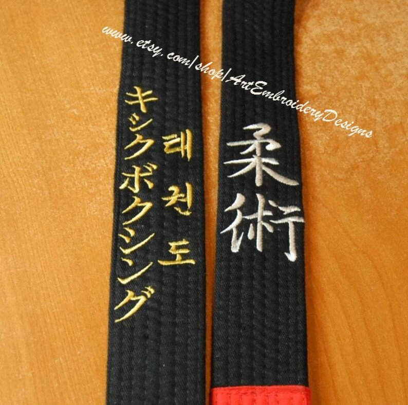 TaeKwonDo Martial Arts Symbols Korean language Machine Etsy