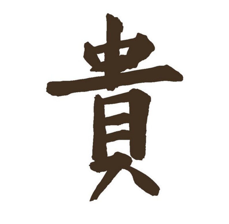 Chinese symbols for fuck you