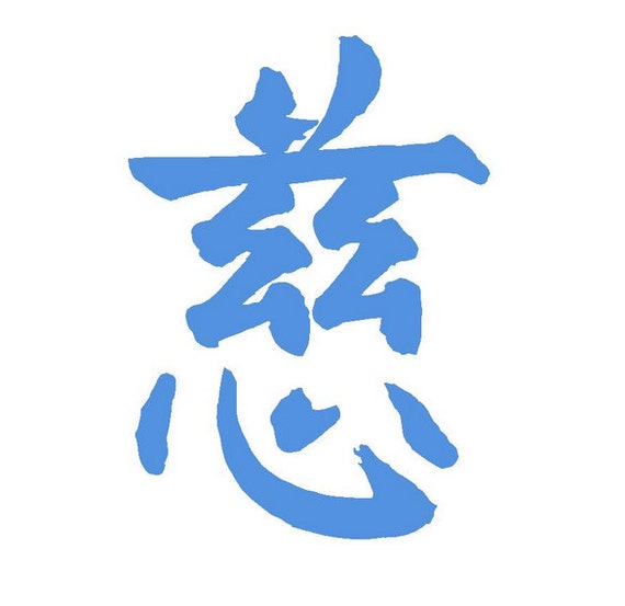 Chinese Symbol Decal For Compassion Wall Decal Or Car Decal Etsy