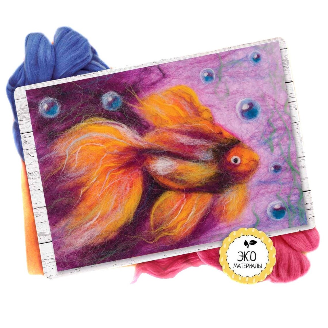 Animal Wool Felt Painting Diy Kit Felting Decor Wall Adult Kit Etsy