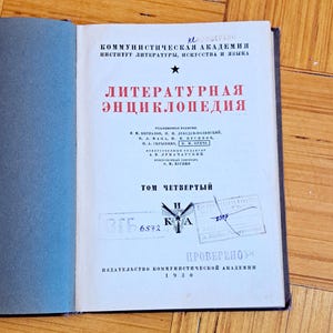 Literaturlexikon 1930er Jahre, Russisches Antik Buch, Literatur Enzyklopädie Buch, Russische Rarität Bücher, Antike Bibliothek Bücher, Alte Bücher