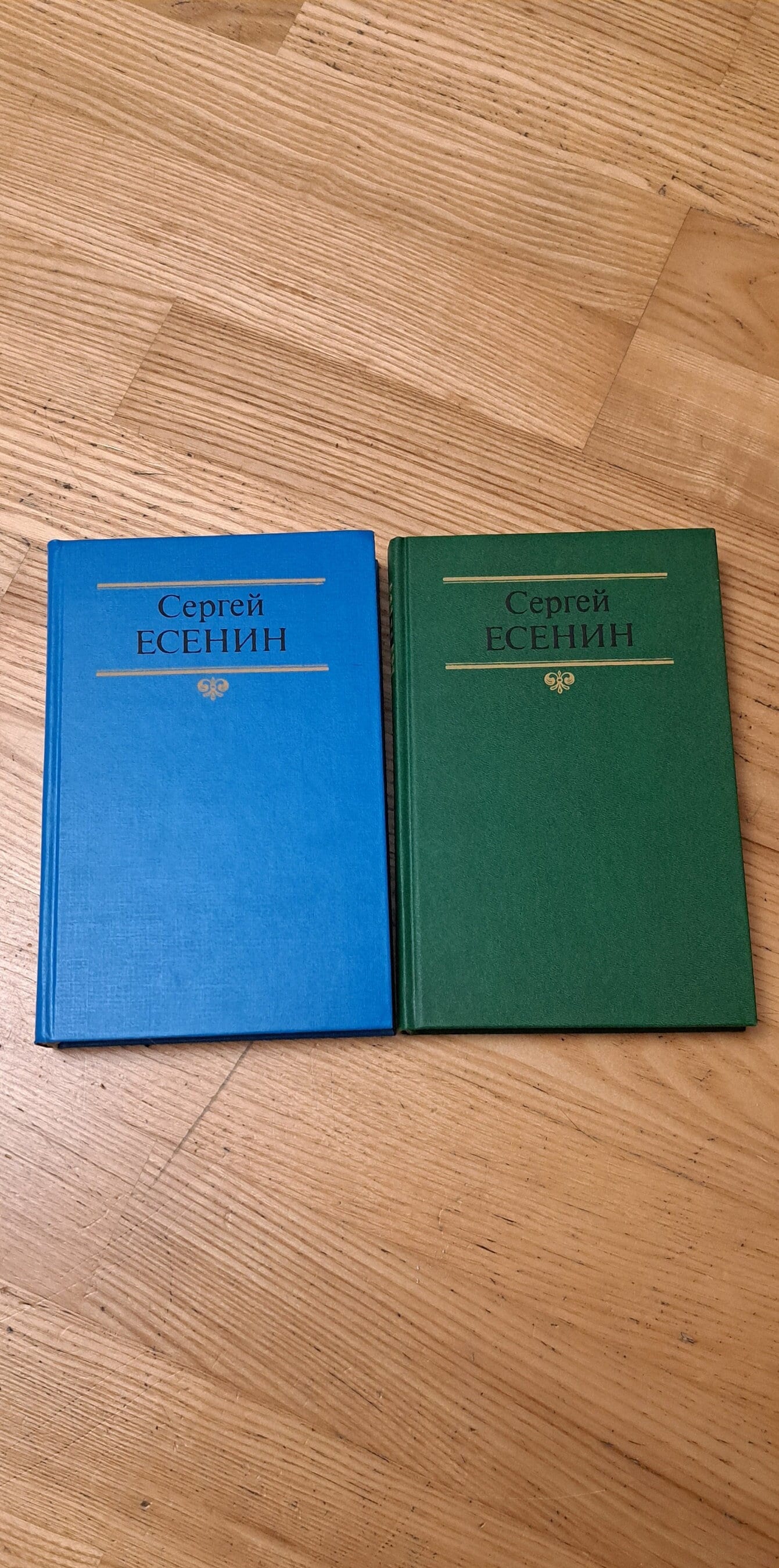 Sergej Esenin Collected Works In 2 Volumes, Favourites poetry, Russian literature, Russian writers, Russian poets, Poetry books literature