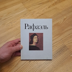 Raphael Italian Artist, World famous painters, Italian painter art book,High Renaissance painter,Classicism Art book in Russian/ Raphael art