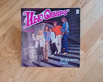 The New Seekers Vinyl Record: Rare 1980s British Pop, retro music