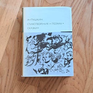 Alexander Pushkin book, poems tales fairy tales, Alexander Sergeyevich Pushkin Russian books, Russian writers literature library heritage