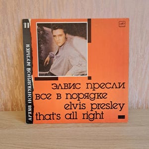 Elvis Presley Vinyl Record, Gramophone Record, That&#39;s all right Best Vinyl Records, music Records, Popular Rock music, Retro Music American