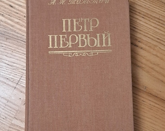Aleksey Nikolayevich Tolstoy book, Vintage Book Peter the Great, Aleksey Tolstoy Peter the First poem, Russian writers, Пётр первый книга