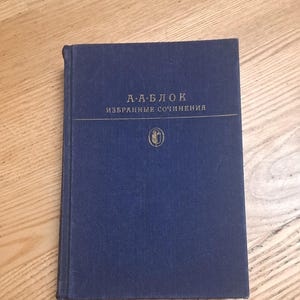 Livres préférés d'Alexander Blok, Littérature russe, Poètes et écrivains russes, Livres russes, Classiques russes, Alexandr Alexandrovich Blok