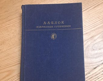 Alexander Blok Favourites book poetry, Russian literature, Russian poet writer, Russian book, Russian classics, Alexandr Alexandrovich Blok