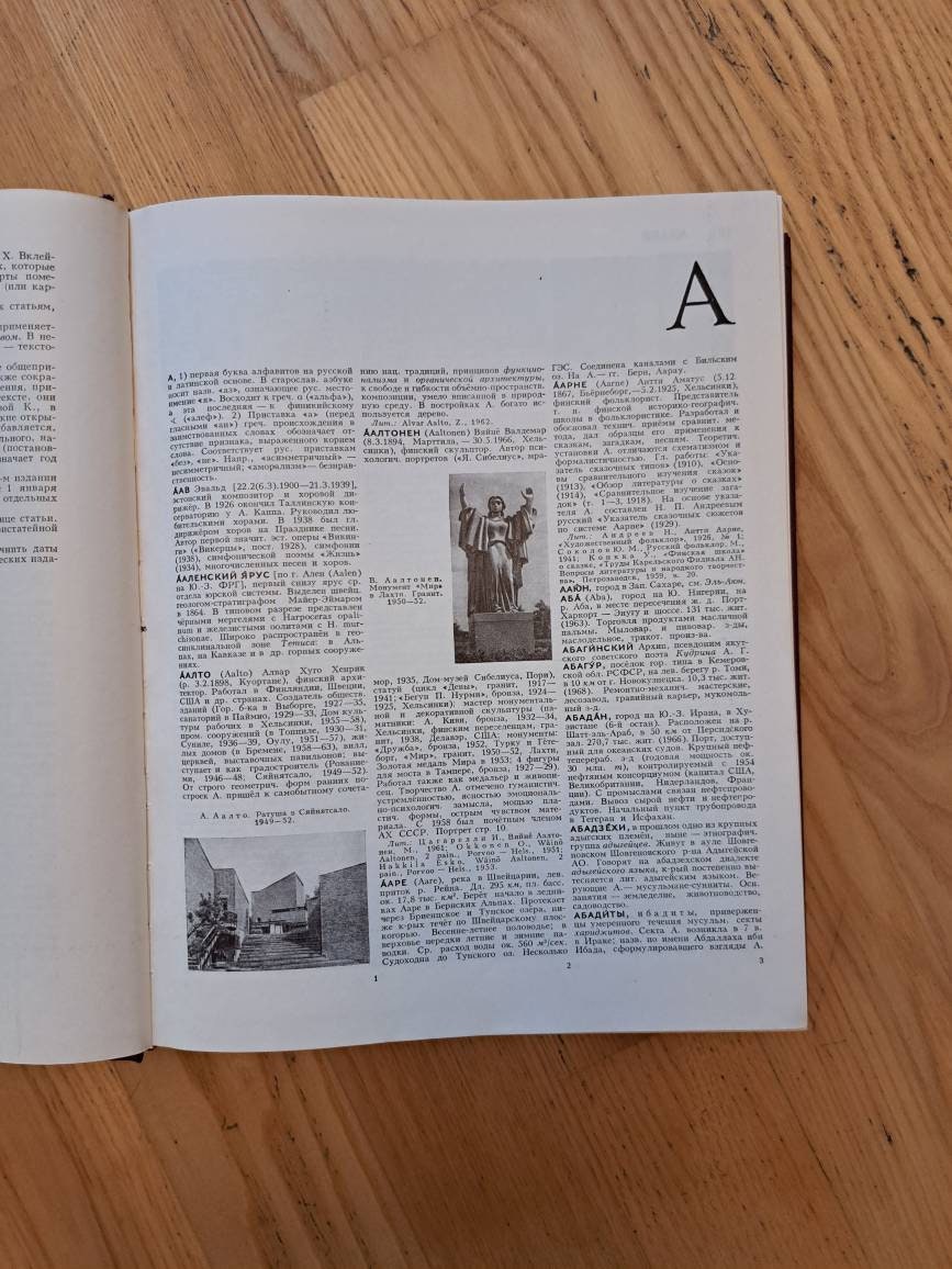 ■02)【1点限り!】【除籍本】ソビエト歴史百科事典16冊セット/Soviet Historical Encyclopedia/国立科学出版社/ロシア語表記/ソ連/B il_fullxfull.4153411740_55af.jpg