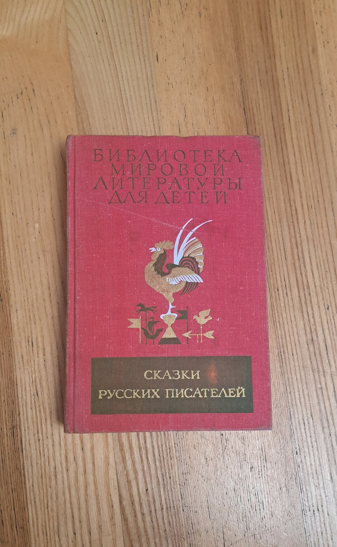 Russian Traditional Fairy Tales, Children's Literature, Russian Folk ...