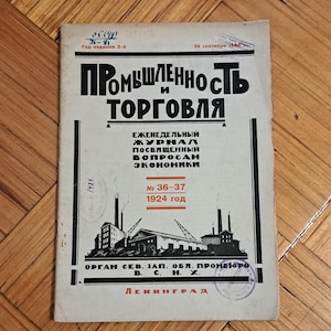 Antique Russian magazine Промышленность и торговля 1924, Vintage newspaper,Old Russian language, Antique Industry Trade magazine collectible
