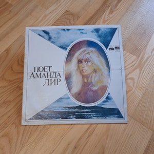 Amanda Lear vintage records, Vinyl Music retro Record, Vinyl Gramophone Record, Amanda Lear French singer, French songs, English songs