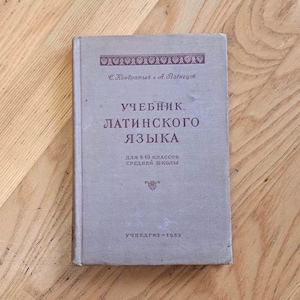 Latin textbook, Vintage Edition Russian Latin Language Reference Book, Latin school program learning