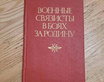 War chronics history,Military signalmen in battles for the homeland, Second World War history, War facts stories,military book,world War Ru