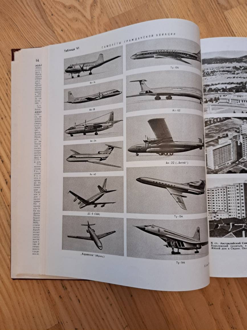 ■02)【1点限り!】【除籍本】ソビエト歴史百科事典16冊セット/Soviet Historical Encyclopedia/国立科学出版社/ロシア語表記/ソ連/B Great Soviet Encyclopedia in 30 Volumes, USSR Vintage Book