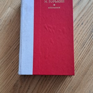 Maxim Gorky book, Favourites novels, Russian literature, Russian writer, Russian classic, Russian books, Alexei Maximovich Peshkov book
