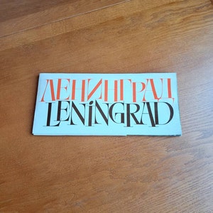 Leningrad fotokaarten, vintage kaarten van de USSR, collectible fotokaarten van Leningrad, Leningrad geschiedenis illustraties, Sovjet-kunst fotoalbum
