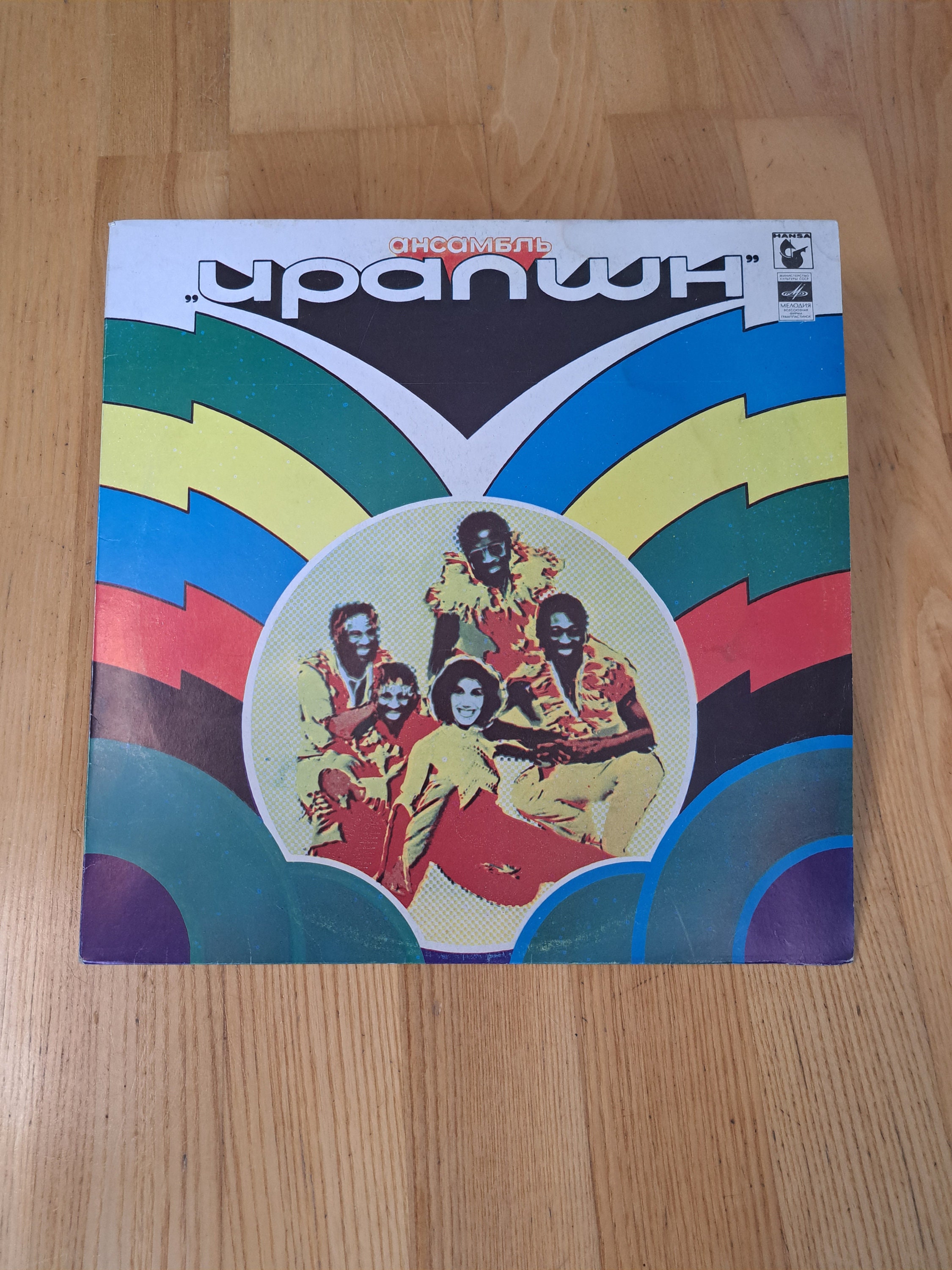 Eruption music band vintage vinyl record, Eruption group Gramophone vinyl disc, One way ticket, retro songs vinyl, Eruption band songs