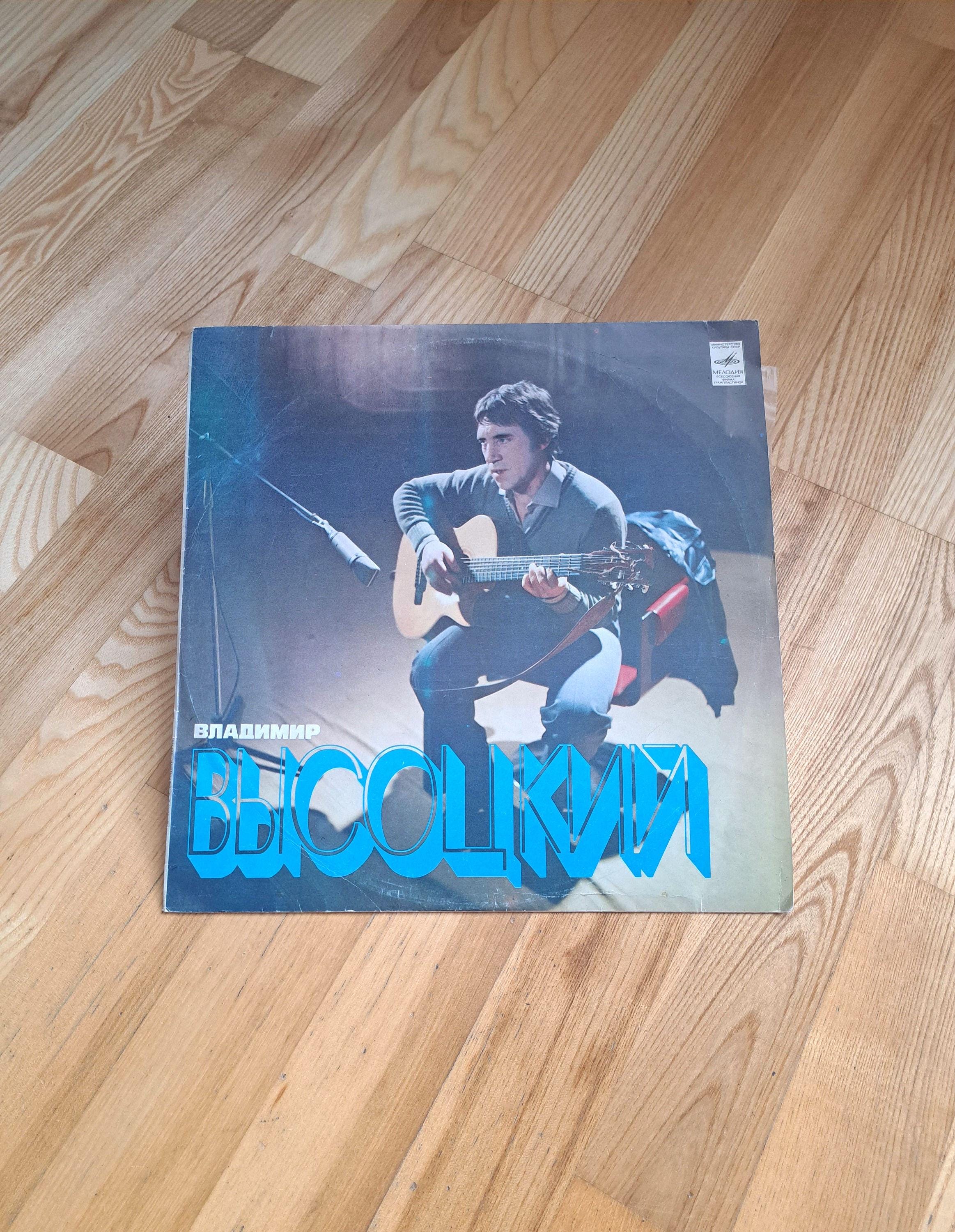 Vladimir Visocky Vinyl Record, Vintage Soviet Gramophone Disc V