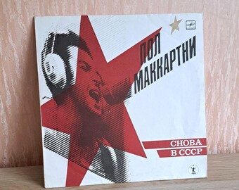 Paul McCartney Vinyl Record, Gramophone Record Wings, Paul McCartney and Wings Best Vinyl Records,British music Records, Popular Retro music