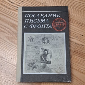Letters from the war front, military Book, Second World War history, War documents facts stories,military book,2 world War 1941 Russian book