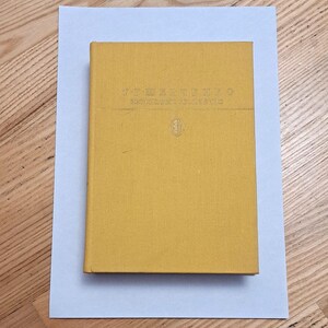 Coups de coeur de Taras Shevchenko, Littérature ukrainienne, Livre de poésie ukrainienne, Meilleure poésie folklorique ukrainienne, Oeuvres sélectionnées du poète de Taras Shevchenko
