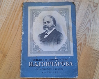 Ivan Goncharov biography journal/Life and Work of Ivan Alexandrovich Goncharov Book/School library material Russian novelist writer