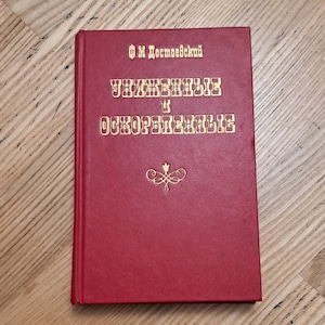 Fyodor Dostoevsky book, Humiliated and Insulted novel, vintage Book Fyodor Mikhailovich Dostoevsky, Russian books, world masterpiece novels