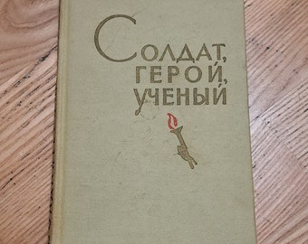War Memoirs Book, USSR War heroes, Second World War history, War facts stories, military book, 2 world War Russian book, Karbishev